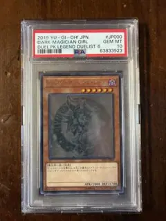 暗黒魔族ギルファー・デーモン UL [305-053](闇魔界の脅威)PSA10
