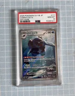 2026年最新】ポケモンカード psa10 まとめ売りの人気アイテム - メルカリ