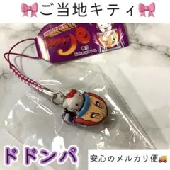 【激レア】ご当地富士急ええじゃないかキティストラップ 新品未使用 2025年最新】富士急ハイランド限定キティの人気アイテム - メルカリ