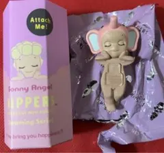 ソニーエンジェル　ヒッパーズ ドリーミングシリーズ エレファント ゾウ