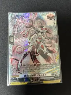 カードファイト!! ヴァンガード 彗光の白星弓 ブルムスタ［RR］ - メルカリ