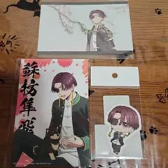 WINDBREAKER ポストカード・ステッカー 蘇枋隼飛3枚セット