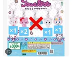 ジュエルペット めじるしアクセサリー ルビー ガーネット ラブラ エンジェラ