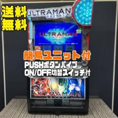 パチスロ実機 スマスロ ウルトラマンティガ 簡易ユニット付 送料