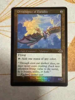 MTG 極楽の羽ばたき飛行機械 4枚 英語 PWシンボル付き再販 - メルカリ