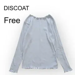 【美品】DISCOAT web限定カラー 前後2WAY 配色リブメローカットソー
