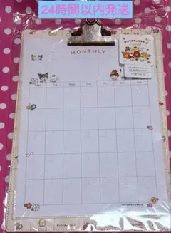 ●サンリオキャラクターズ●プラン表付きバインダー Salyu！コラボ 未開封