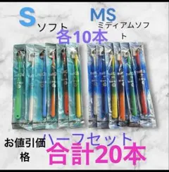 タフト　24 歯ブラシ 歯科医院専用　各5本合計10本