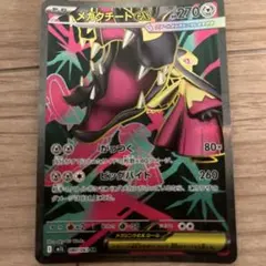 【匿名配送】メガクチートex SR メガブレイブ