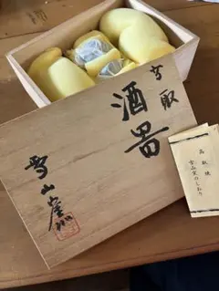 2026年最新】碧山窯の人気アイテム - メルカリ