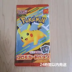 2025年最新】プロモパック 未開封の人気アイテム - メルカリ