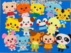 壁面　動物　一年　通年　年間　誕生日表　飾り　春夏秋冬　保育園　幼稚園　施設