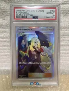 2026年最新】シロナ SR sm8b gxウルトラシャイニー 153/150の人気