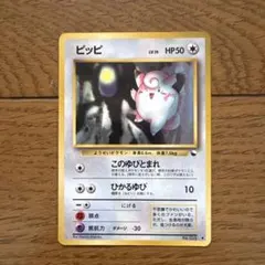 ピッピ ◆ 拡張シート第1弾(青版)光沢あり ピッピ 旧裏 光沢あり 拡張シート第1弾 青版 - メルカリ