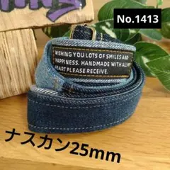 No.1413 ハンドメイドデニムリメイクショルダー紐