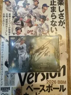 BBM 2026 内藤鵬 オリックス 直筆サインカード 28枚限定