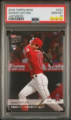 PSA8 2013年プロ初本塁打 大谷翔平 2014 BBM 2014/7/10 - メルカリ