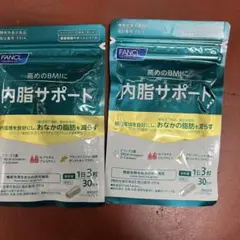FANCL 内脂サポート 30日分 5袋セットのサムネイル