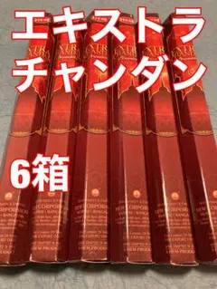 残3　お香 HEM エキストラチャンダン 6箱セットスティック #香る城NETのサムネイル