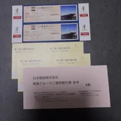 日本郵船 株主優待券 氷川丸招待券 飛鳥クルーズ割引券