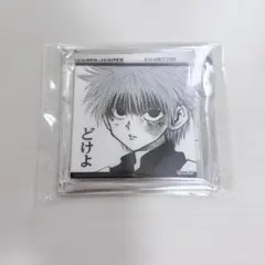 2026年最新】冨樫義博展の人気アイテム - メルカリ