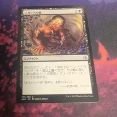 《スカラベの巣/Nest of Scarabs》[AKH] 黒U