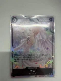 ※おまけ付き　　ワンピースカード　ナミ SR(パラレル)