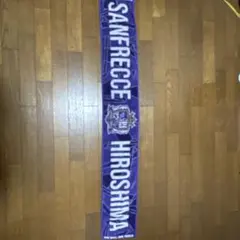 サンフレッチェ広島 タオルマフラー