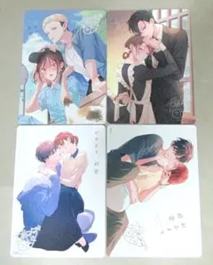 おかえり、初恋。（6） 特典 - メルカリ