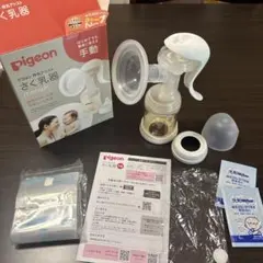 Pigeon 搾乳器 手動