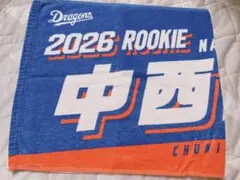 中日ドラゴンズ　中西聖輝　フェイスタオル　ルーキー