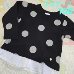 エスケープ　トレーナー　100　ドット　チュニック　トップス　長袖　フリル