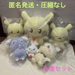BANDAI＊ポケピースぬいぐるみ ６種まとめセット