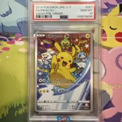 PSA10 ピカチュウ P セブンネットショッピング限定 キラ 001/S-P