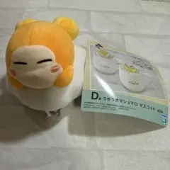 一番くじ 星のカービィ D賞「うきうきマシュマロ マスコット」