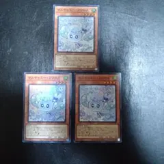 遊戯王 マルチャミー・フワロス スーパーレア 3枚