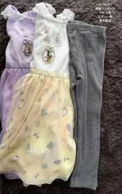 メゾピアノ長袖ワンピース 110 2枚　 保温レギンスチャコール1枚　週末セール