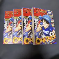 新品美品付録完備】 週刊少年ジャンプ 2026年6月8日号 日本代表 10冊