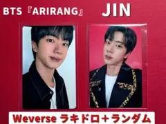 BTS ARIRANG Weverse JP ラキドロ .ランダムトレカJIN