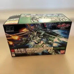 【未開封】HGUC 1/144 フルアーマー・ユニコーン デストロイモード ②