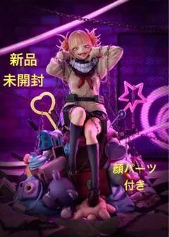 【新品⭐︎特典付き】僕のヒーローアカデミア スピリテイル トガヒミコ フィギュア