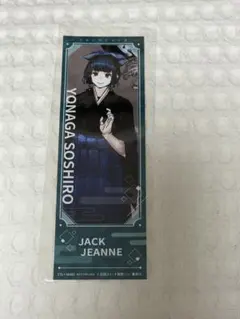 ジャックジャンヌ ステラワース特典 世長創司郎 - メルカリ