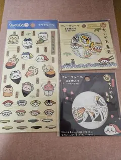 ちいかわ寿司 クリアシール フレークシール 3点セット