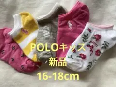 POLO ポロ・ラルフローレン 子供用 ソックス 16-19cm5足セット 新品