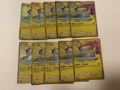 포켓몬 カード 外国語版 10枚セット 30周年 ライコウ