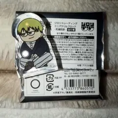 呪術廻戦　ジロリ　アクリルブロック　禪院 直哉