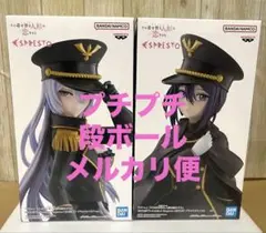 その着せ替え人形は恋をする ESPRESTO フィギュア 全2種セット