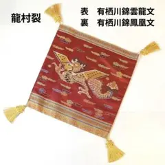 2026年最新】有栖川錦の人気アイテム - メルカリ