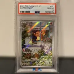 ヒトカゲ スペシャルデッキセット PSA10 - メルカリ