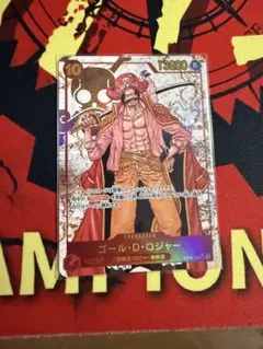 ゴール・D・ロジャー シークレットパラレル シクパラ